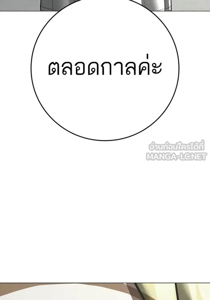 reality ตอนที่ 193 รูปที่ 55