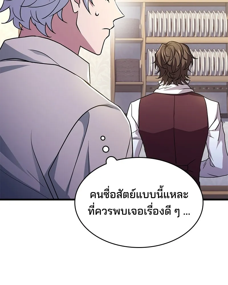 เจ้าชายแผนโบราณ ตอนที่ 3 รูปที่ 43
