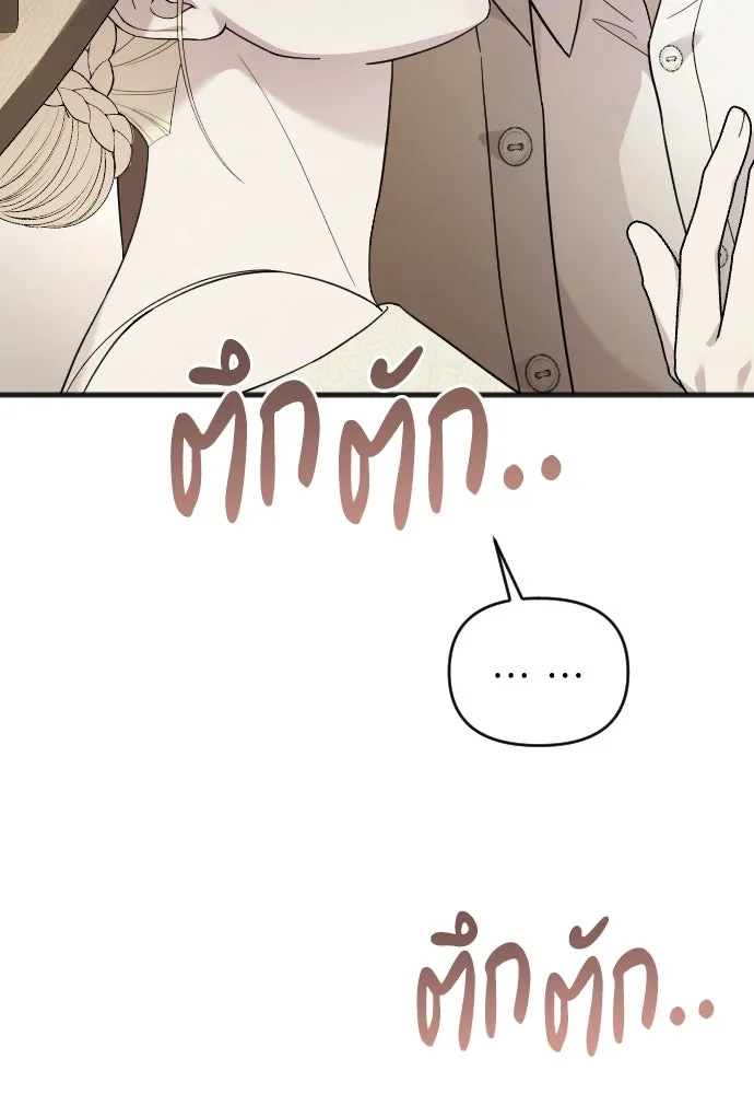 จำเลยหัวใจ ตอนที่ 79 รูปที่ 49