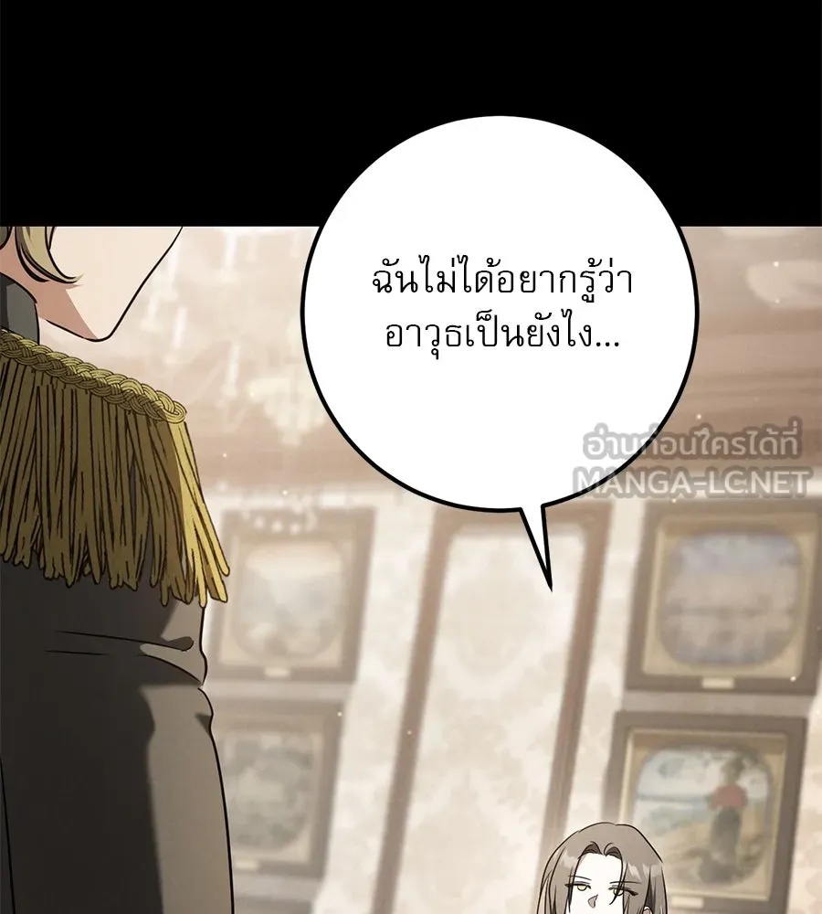 เรือนจำรัก ตอนที่ 23 รูปที่ 66