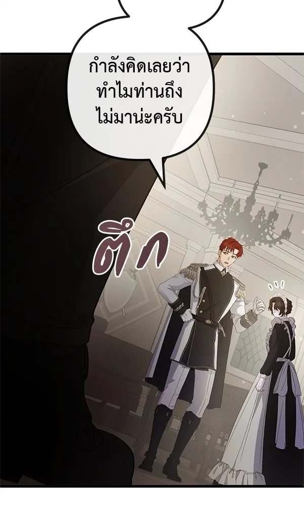 ชีวิตนี้เพื่อเธอ ตอนที่ 12 รูปที่ 31