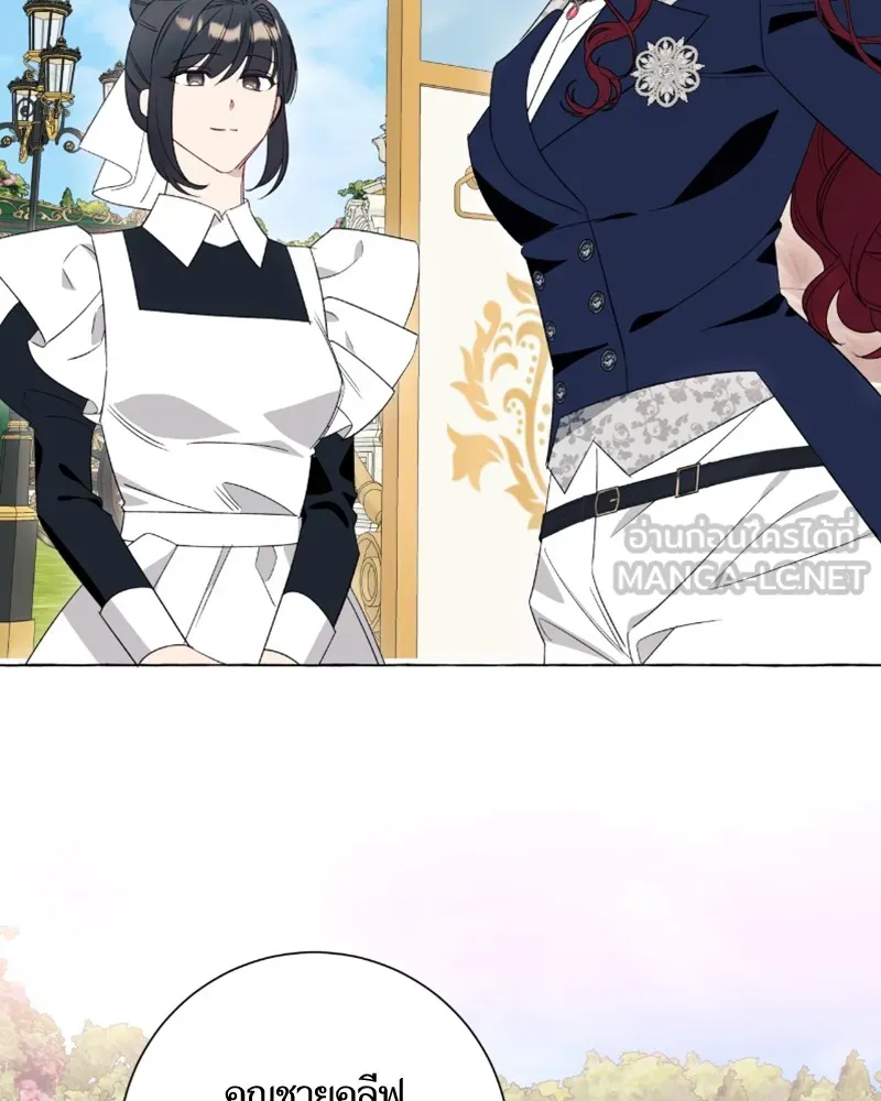 นึกว่าเป็นอิเซไคธรรมดา ตอนที่ 48 รูปที่ 30