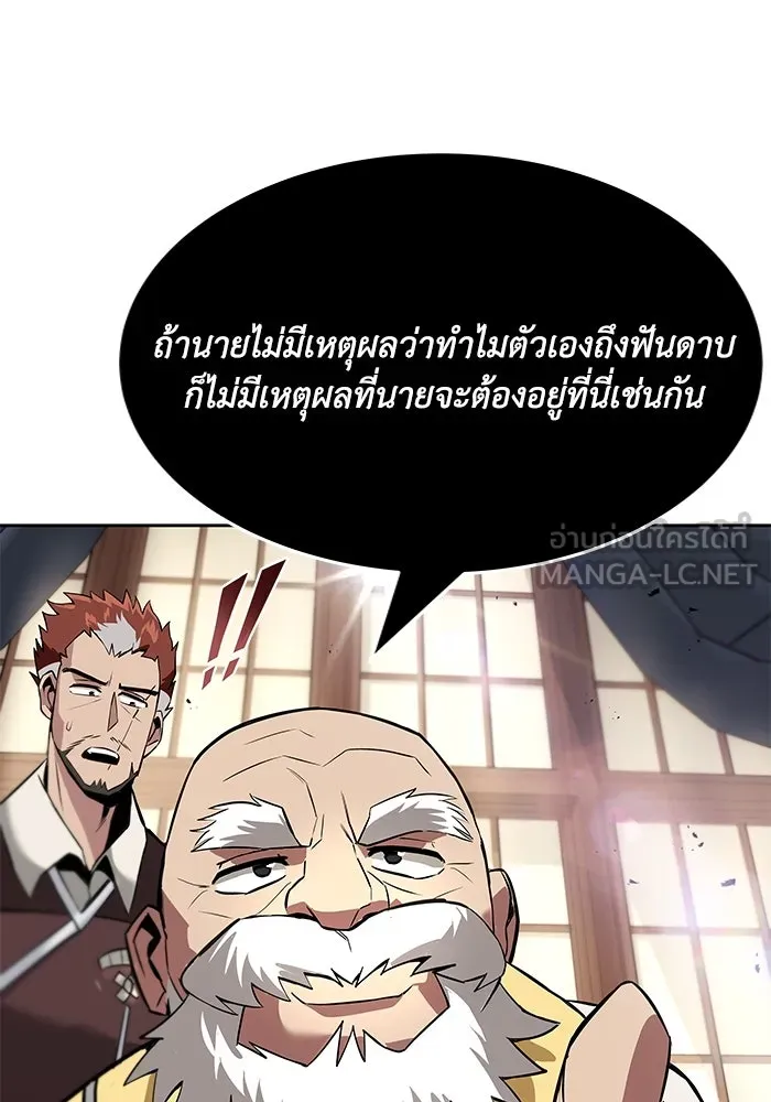 ชีวิตพลิกผันของลอร์ดผู้เกียจคร้าน ตอนที่ 18 อัจฉริยะคนที่สี่ รูปที่ 33