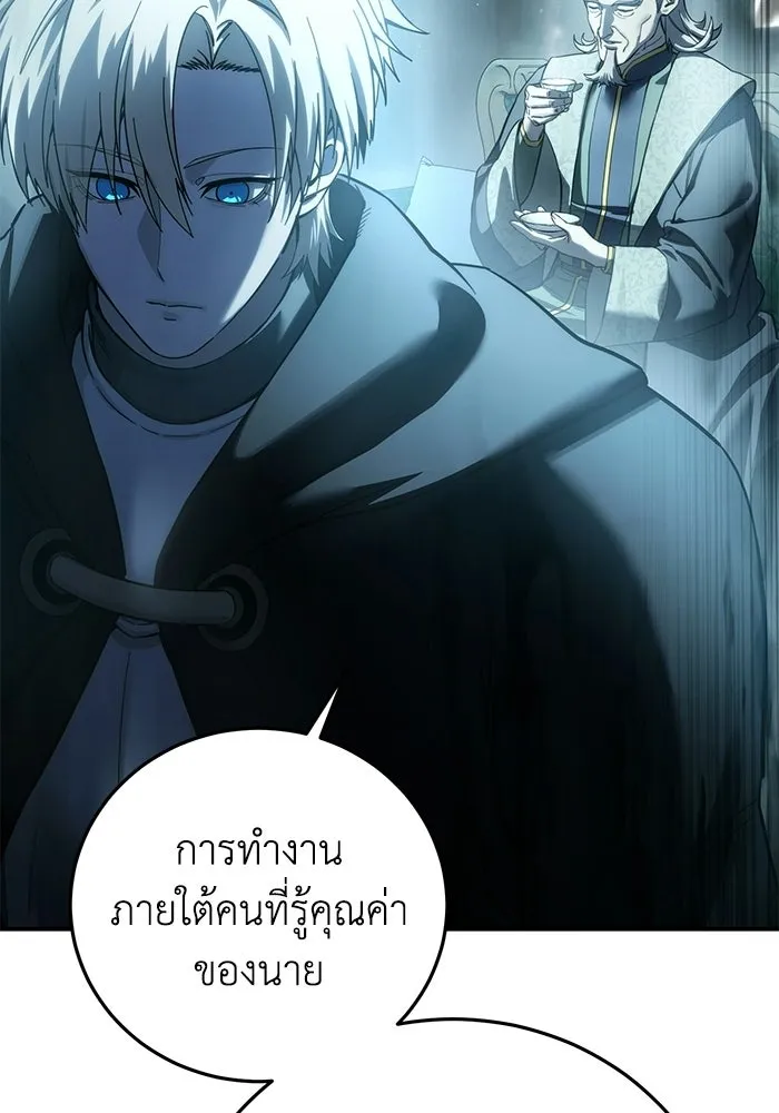 ยอดนักดาบผู้โอบอุ้มดารา ตอนที่ 109 รูปที่ 52