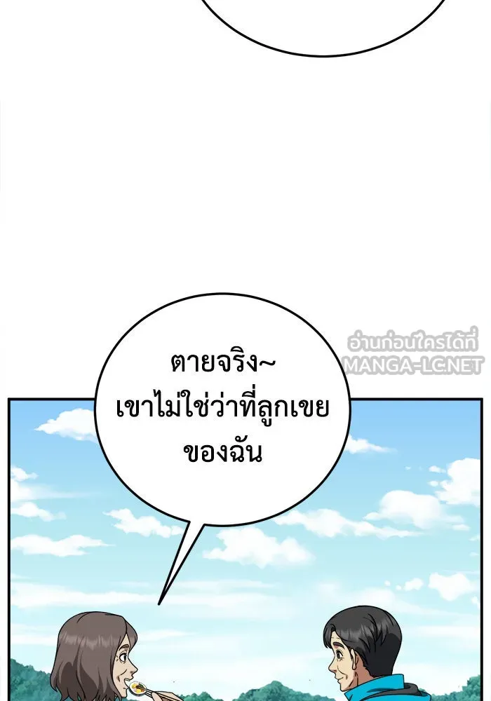 ช่วยเปลี่ยนฉันที ตอนที่ 196. ซีซัน 1 ภาคพิเศษ 6  ยอมินซอ รูปที่ 108