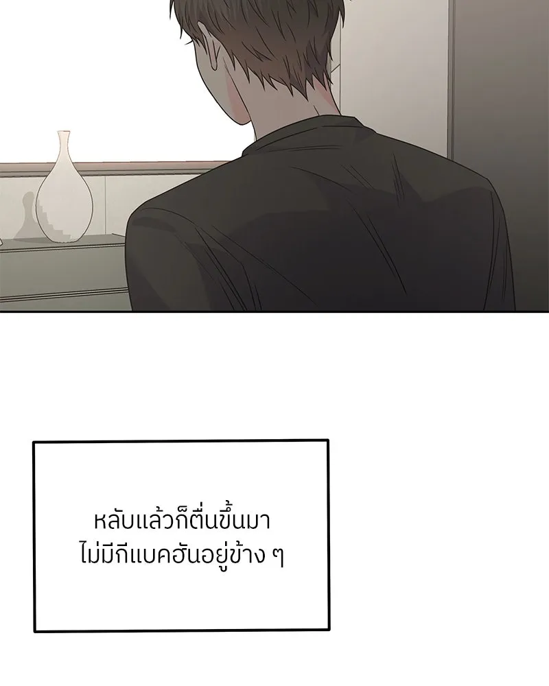 แด่ความเกลียดชัง ตอนที่ 39 รูปที่ 86