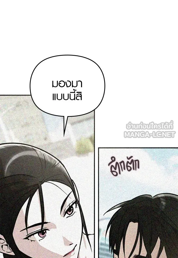 บันทึกรักลูกสาวเจ้าพ่อ ตอนที่ 44 รูปที่ 138