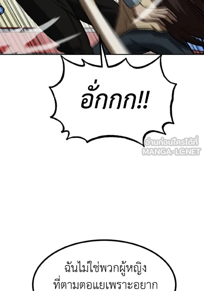 ราชาแห่งอ็อกทากอน ตอนที่ 95 รูปที่ 96