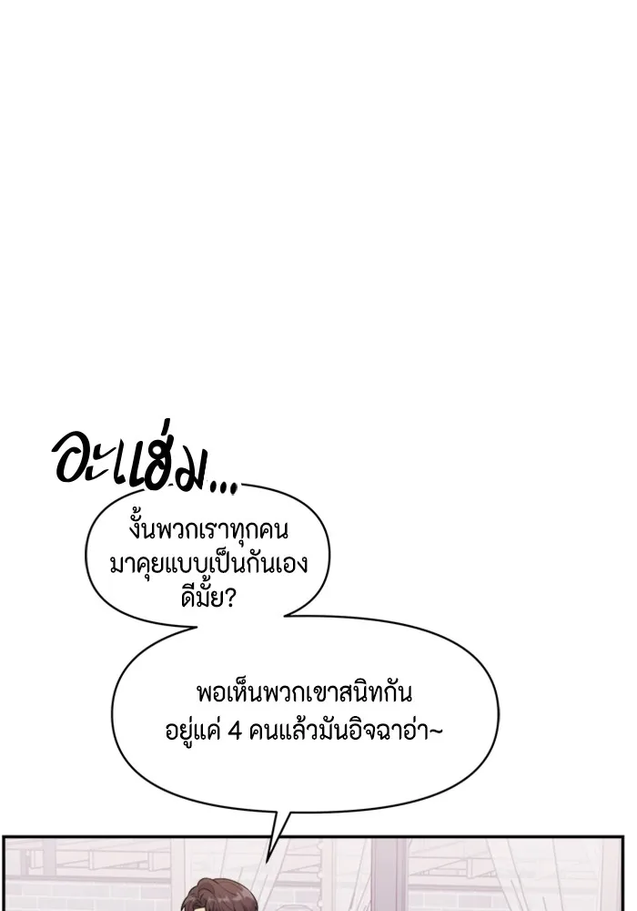 Couple Breaker ตอนที่ 27 รูปที่ 46