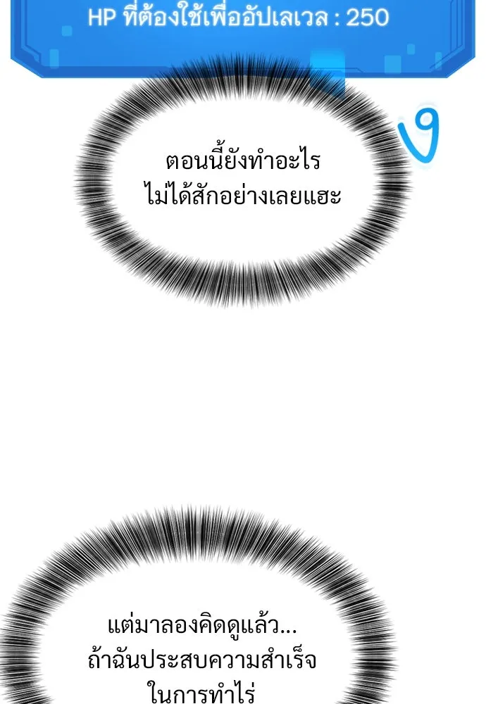 วิถีชาวนาของราชาปีศาจ ตอนที่ 4 รูปที่ 14