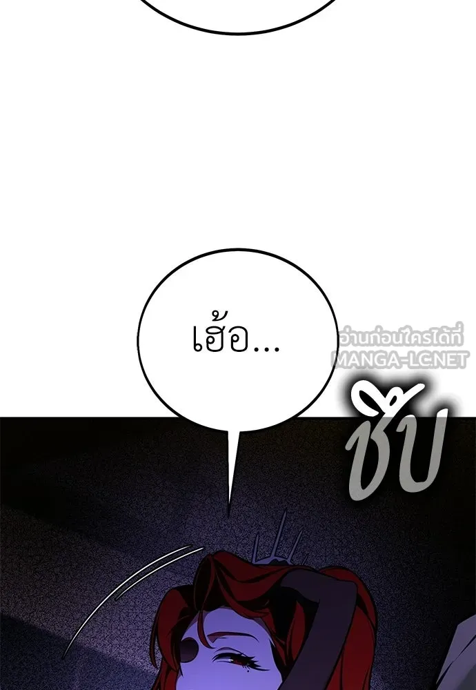 ไอ้เพลเยอร์นั่น ฉันฆ่ามันเอง ตอนที่ 107 รูปที่ 60