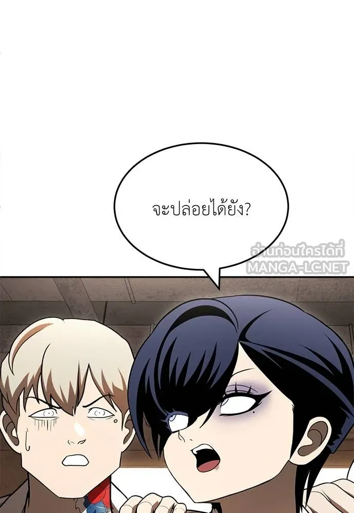 สนามเด็กล่า ตอนที่ 53 รูปที่ 139