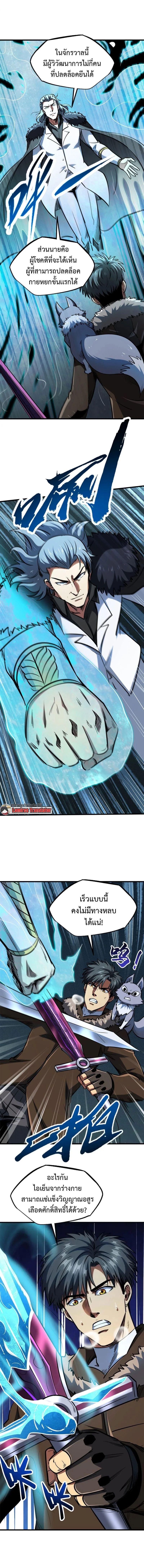 Manga-lc-com อ่านมังงะ อ่านการ์ตูน ออนไลน์ ฟรี Super God Gene ตอนที่ 1 2 3 4 5 6 7 8 9 10 11 12 13 14 ฟรี ไม่มีโฆษณา Manga-lc - อ่าน มังงะ อ่าน การ์ตูน ออนไลน์ อ่านมังงะ ฟรี