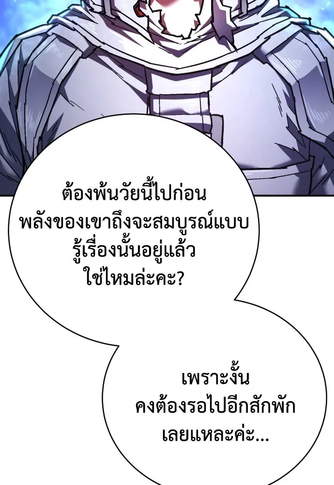 เพชฌฆาตลงทัณฑ์ ตอนที่ 17 รูปที่ 100