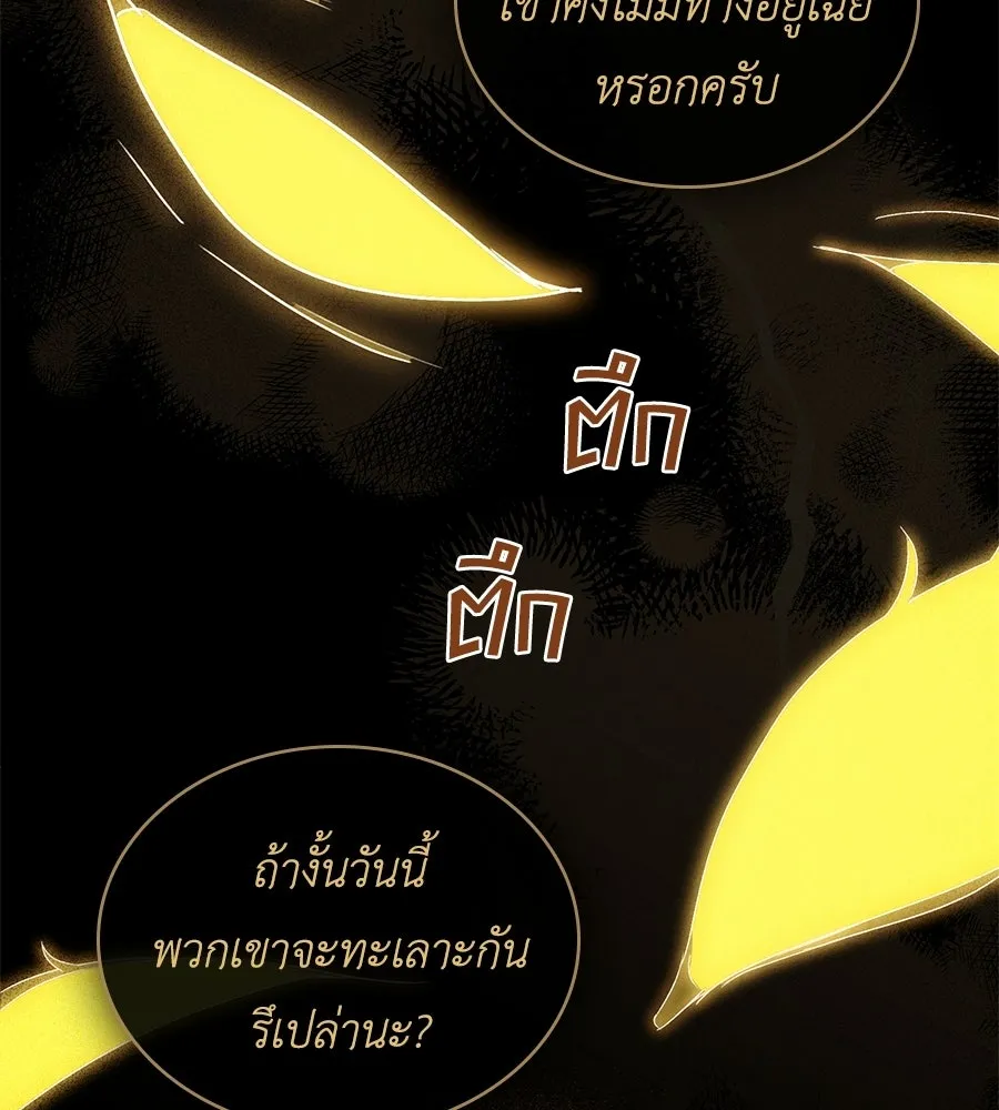 เล่ห์รักชนชั้นสูง ตอนที่ 71 รูปที่ 124