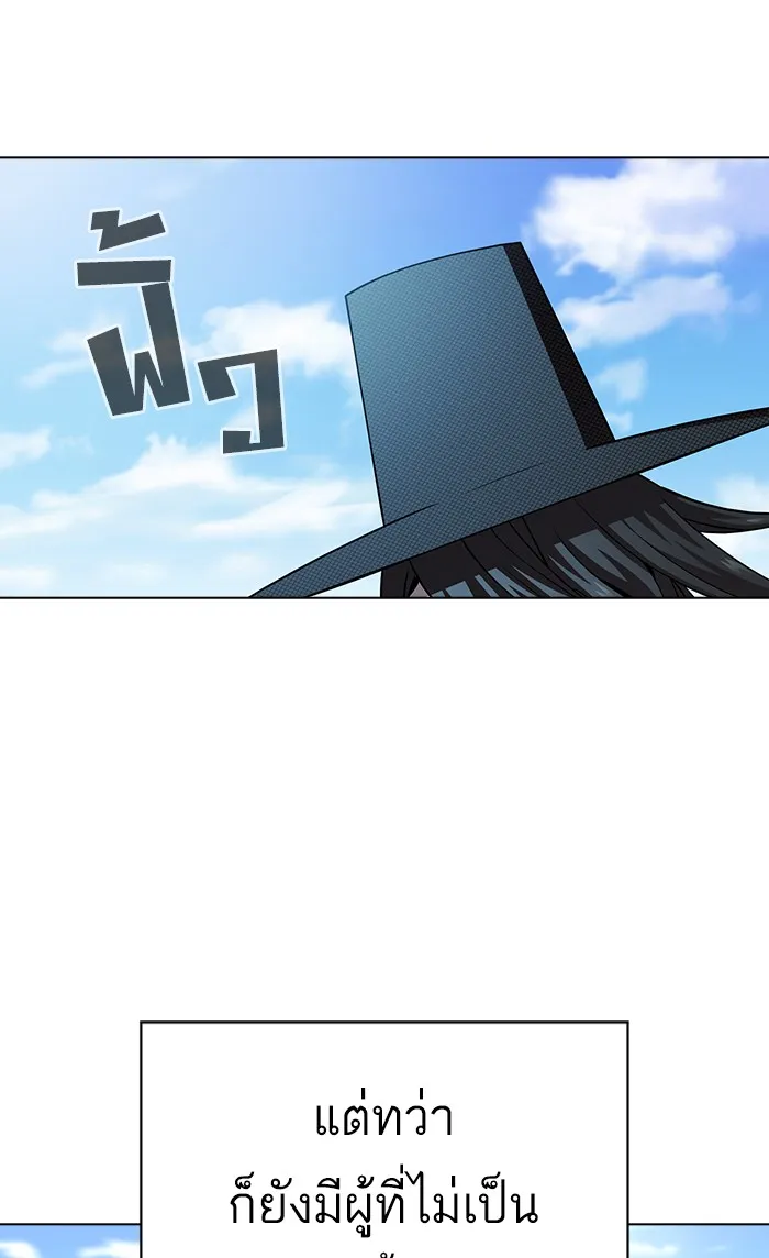 ผู้เล่นขั้นเทพแห่งหอคอยฝึกสอน ตอนที่ 86 รูปที่ 29