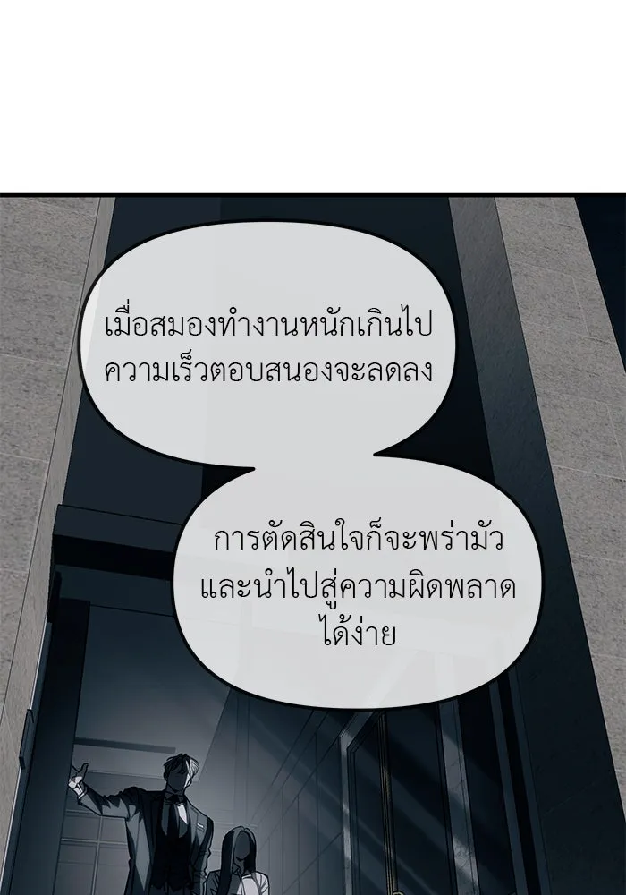 ปฏิบัติการลับบุกโรงเรียนไฮโซ ตอนที่ 107 รูปที่ 94