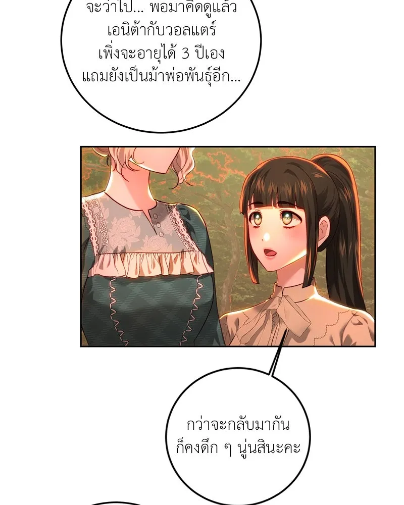 เจ้าหญิงคลั่งแห่งวังหลวง ตอนที่ 88 รูปที่ 19