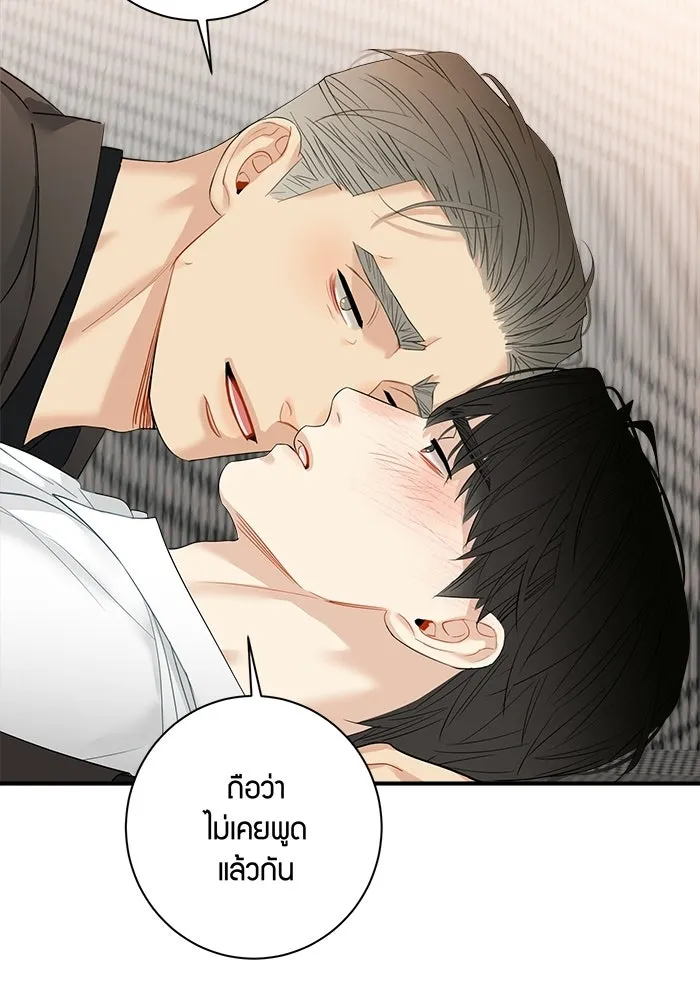 Good Gosh Daddy ตอนที่ 33 โอกาส รูปที่ 43