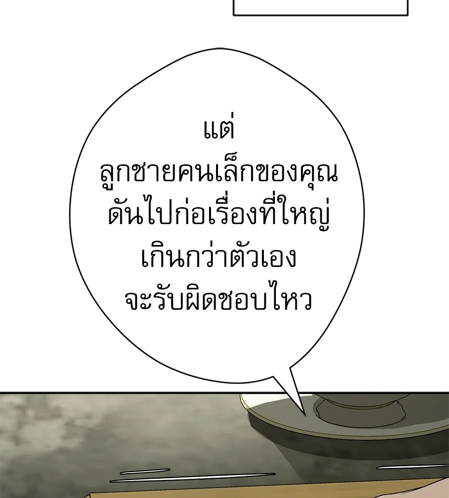 คอลเซ็นเตอร์เปลี่ยนชีวิต ตอนที่ 87 บิ๊กดีล รูปที่ 28