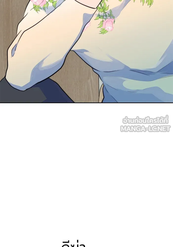 เปย์นี้เพื่อนาย My Sugar Baby ตอนที่ 38 สิ่งที่คุ้มค่าแก่การรอคอย รูปที่ 84