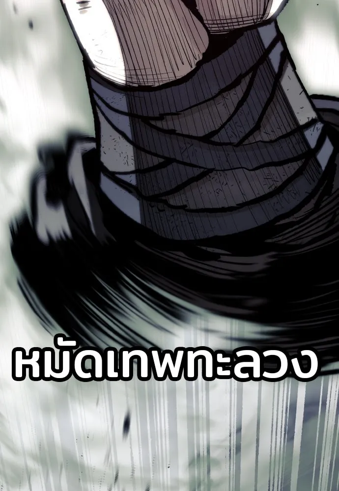 เส้นทางสู่เทพมาร ตอนที่ 125 รูปที่ 35