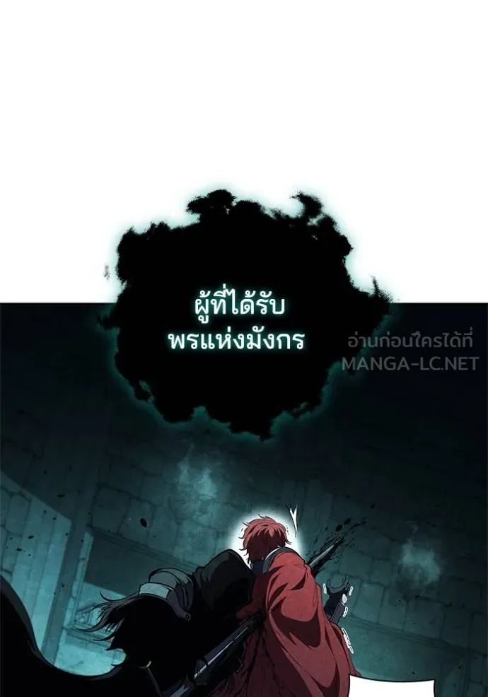 เกิดใหม่ในร่างดยุก ตอนที่ 80 รูปที่ 66