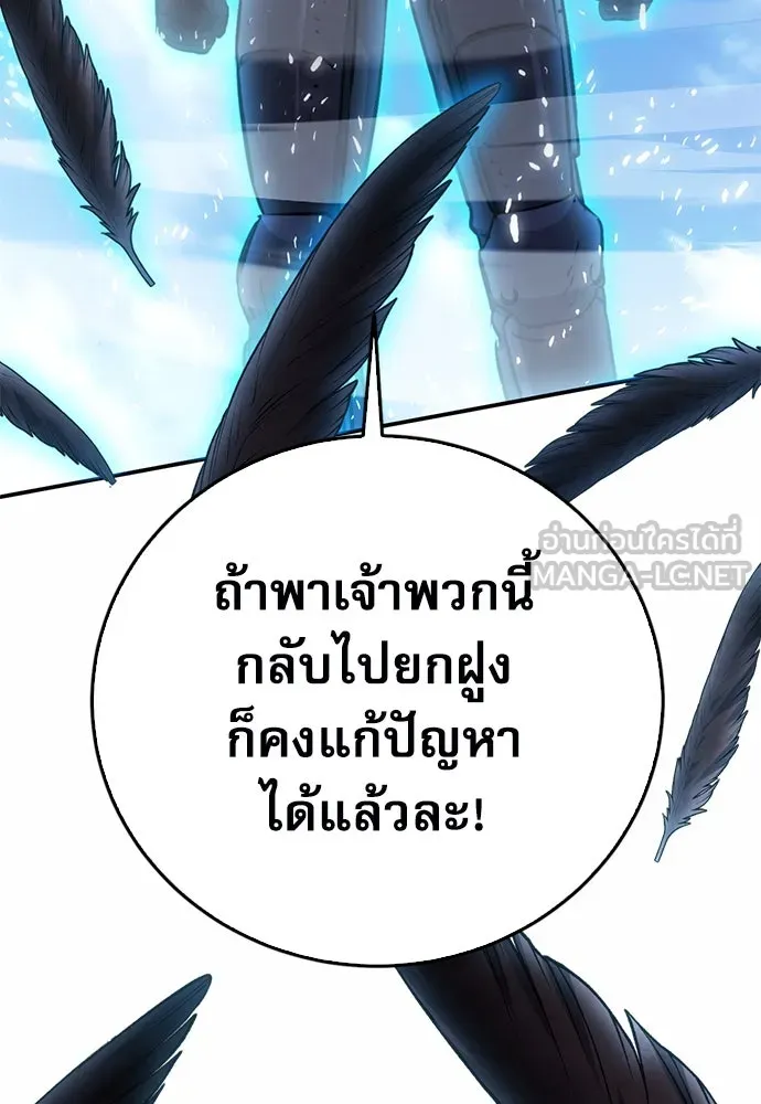 ดรูอิดแห่งสถานีโซล ตอนที่ 121 รูปที่ 57