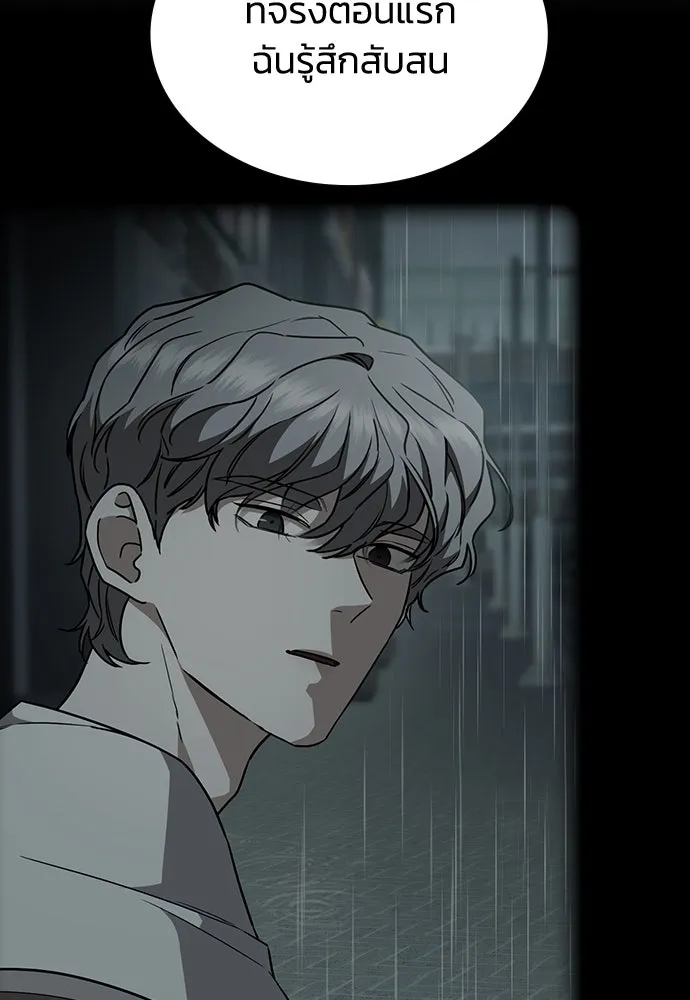 รักแล้วห้ามเลิก ตอนที่ 52 รูปที่ 91