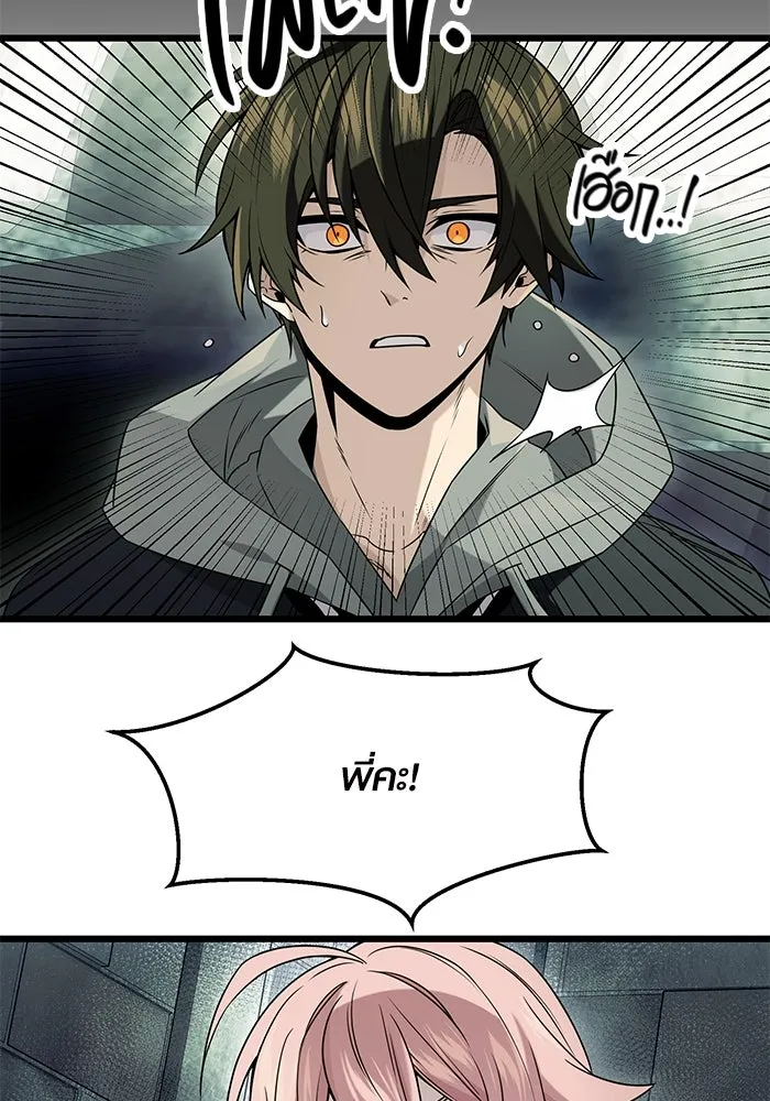 พลิกชะตาคว้าไอเทมระดับเทพ ตอนที่ 45 รูปที่ 5