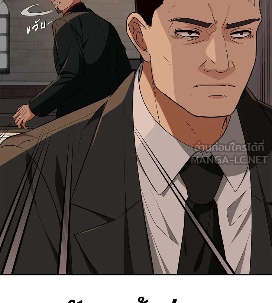 คอลเซ็นเตอร์เปลี่ยนชีวิต ตอนที่ 14 แก้วเหล้าผสมยาพิษ รูปที่ 63