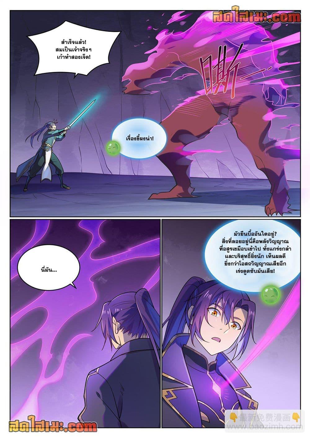 Manga-lc-com อ่านมังงะ อ่านการ์ตูน ออนไลน์ ฟรี Bailian Chengshen ตอนที่ 1 2 3 4 5 6 7 8 9 10 11 12 13 14 ฟรี ไม่มีโฆษณา Manga-lc - อ่าน มังงะ อ่าน การ์ตูน ออนไลน์ อ่านมังงะ ฟรี