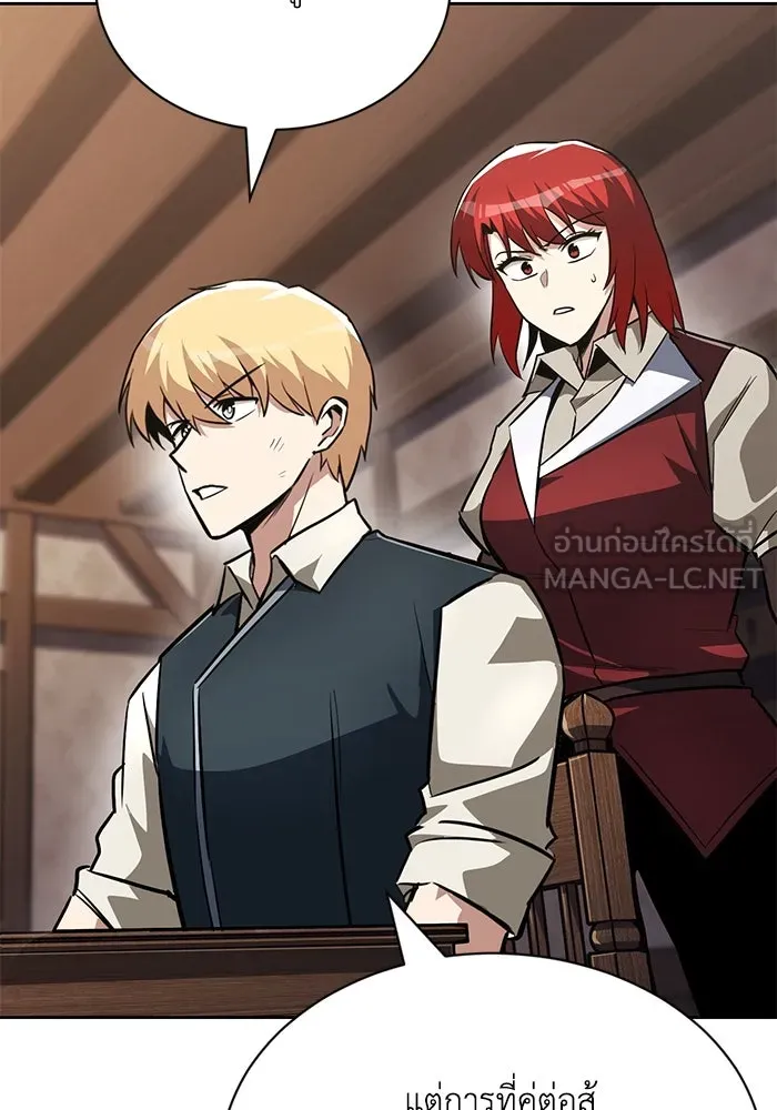ชีวิตพลิกผันของลอร์ดผู้เกียจคร้าน ตอนที่ 64 สิ่งที่ต้องทำ รูปที่ 39