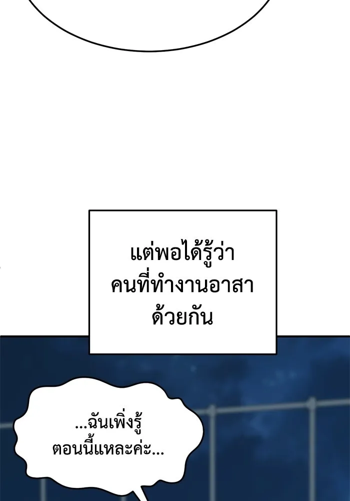 ช่วยเปลี่ยนฉันที ตอนที่ 327. ซีซัน 3 ฮยอนยอจู 22 รูปที่ 146