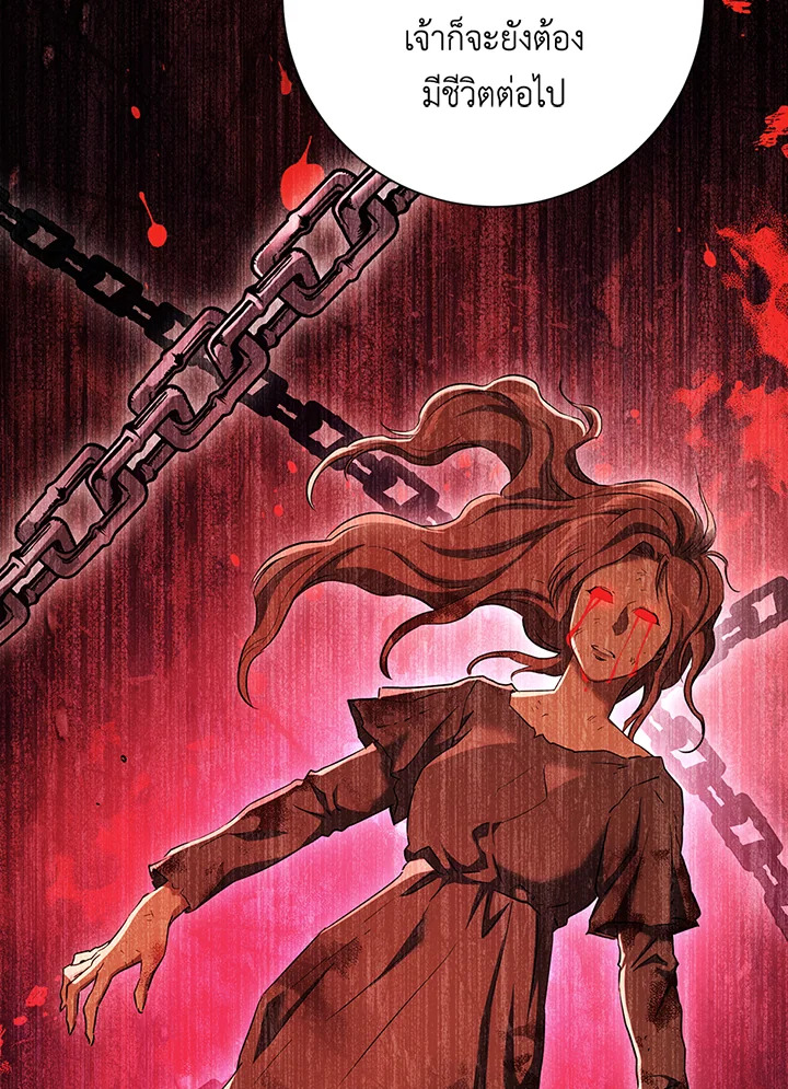 พลทหารโครงกระดูกผู้ม ตอนที่ 136 รูปที่ 25