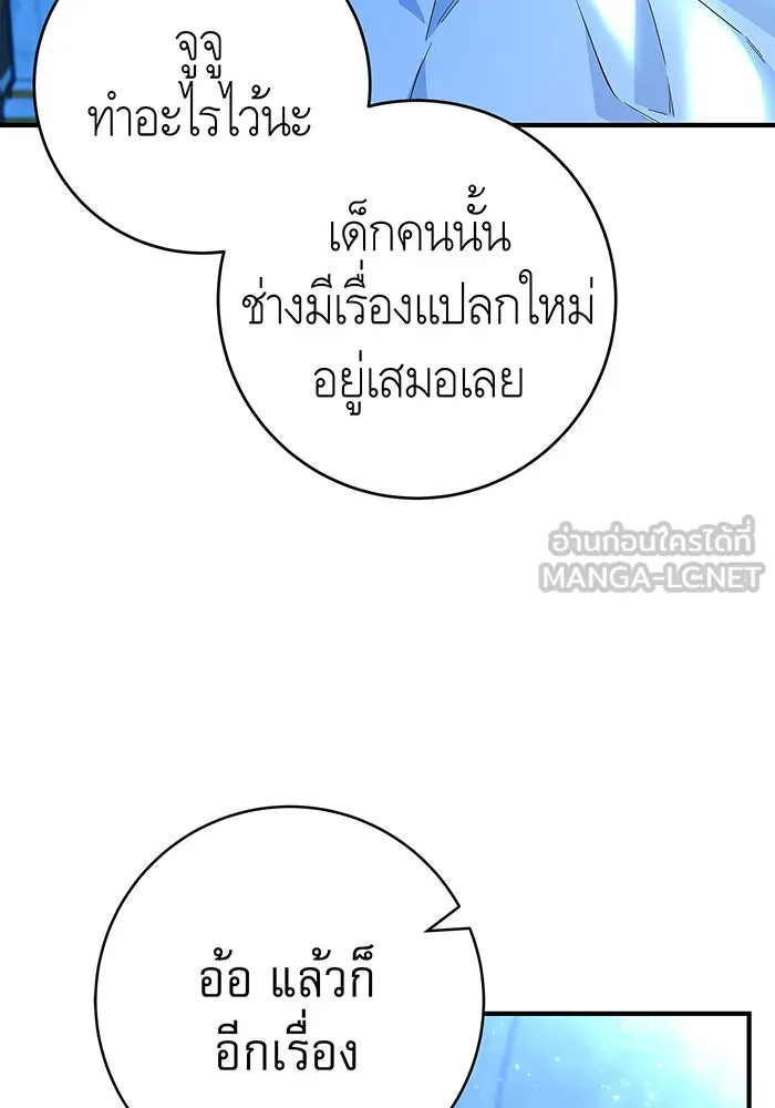 นางร้ายที่ไหนจะมีคุณธรรม ตอนที่ 45 รูปที่ 96