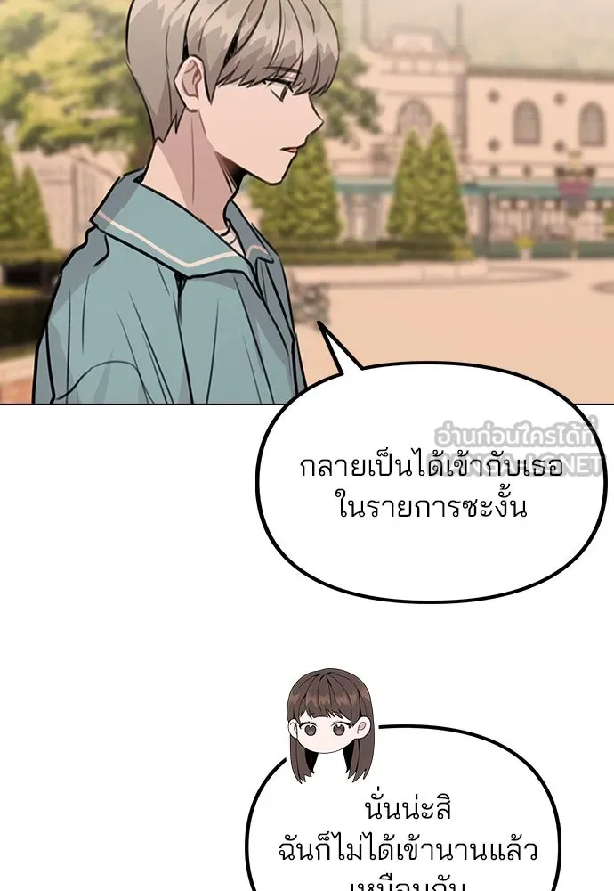 รักผิดแผน ตอนที่ 34 รูปที่ 93