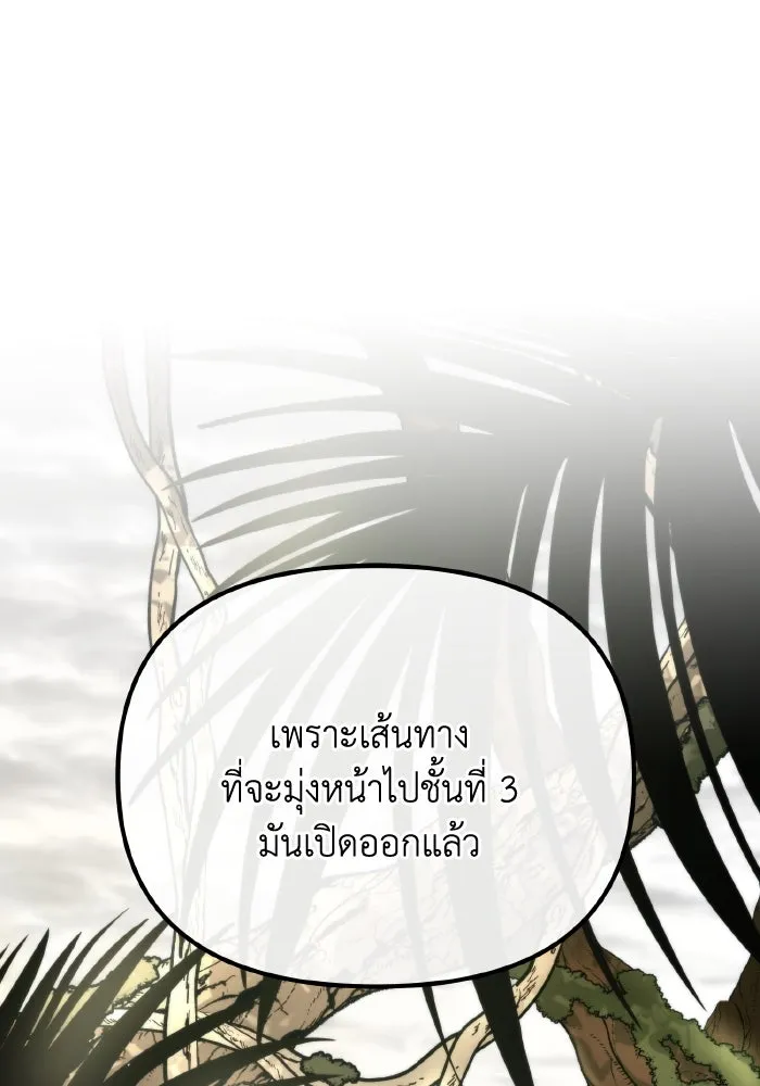 การแข่งขันของผู้เกิดใหม่ ตอนที่ 39 รูปที่ 104