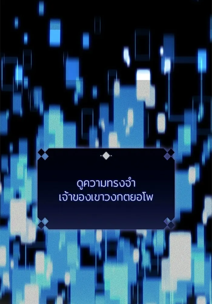 ผู้เล่นหน้าใหม่เลเวลแมกซ์ ตอนที่ 246 ยอโพ จากบงซอน (2) รูปที่ 14