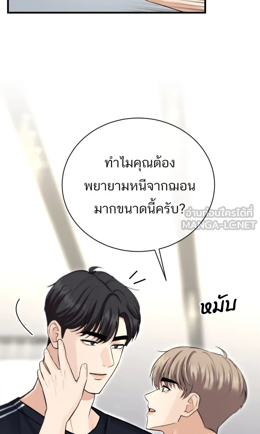 ตื่นมาอีกทีก็เป็นนายเอกไปซะแล้ว ตอนที่ 45 เปิดอก รูปที่ 3