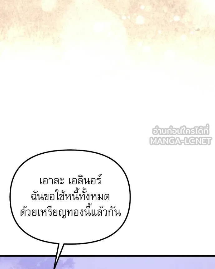 อัศวินดำล่าท้าเวลา ตอนที่ 125 รูปที่ 4