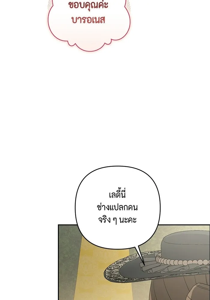 ละครชีวิตลิขิตรัก ตอนที่ 36 รูปที่ 88