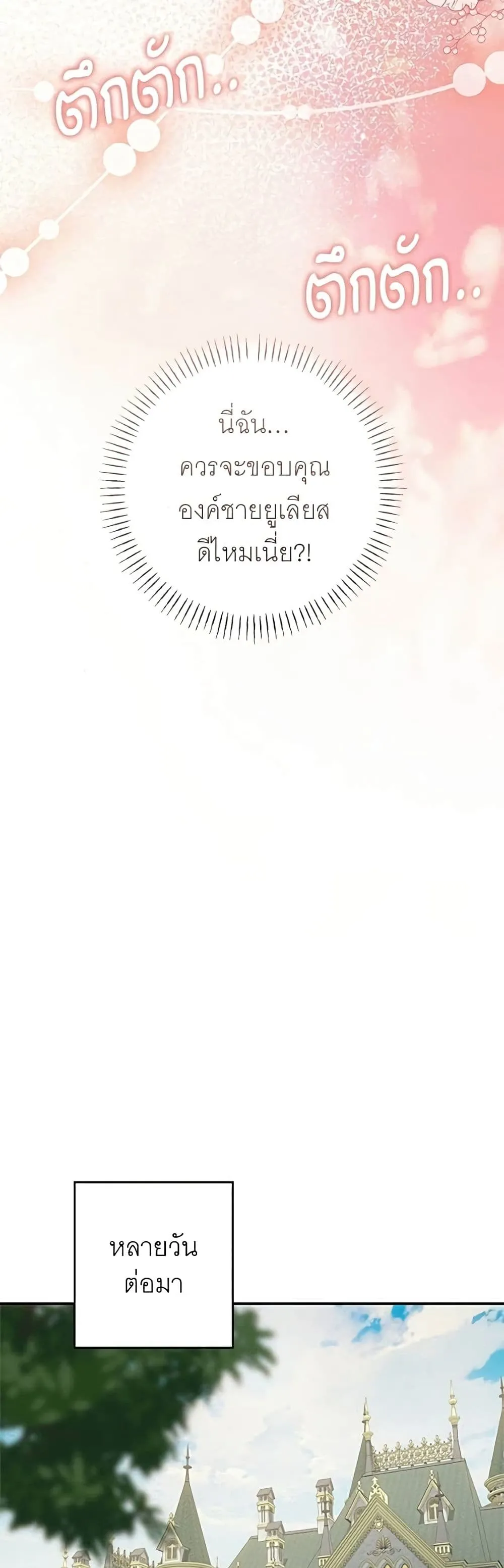 Manga-lc-com อ่านมังงะ อ่านการ์ตูน ออนไลน์ ฟรี My Husband Was Stolen Twice – อยากได้ ก็เอาไป ตอนที่ 1 2 3 4 5 6 7 8 9 10 11 12 13 14 ฟรี ไม่มีโฆษณา Manga-lc - อ่าน มังงะ อ่าน การ์ตูน ออนไลน์ อ่านมังงะ ฟรี