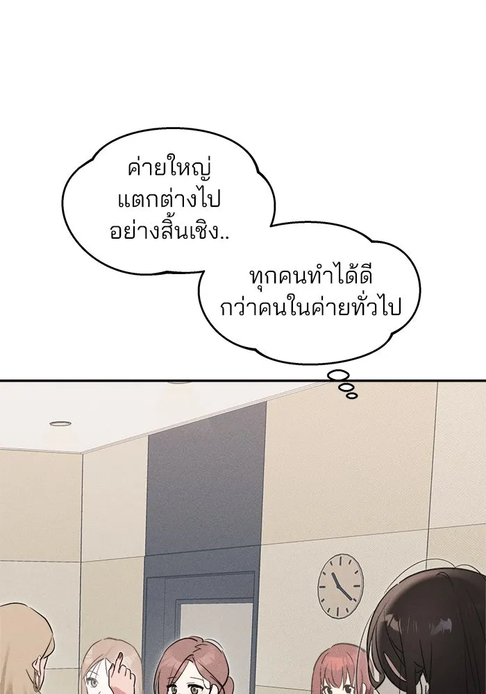 สวยเองนักเลงพอ ตอนที่ 5 รูปที่ 61