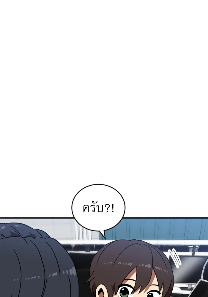 Double Click ตอนที่ 83 รูปที่ 50