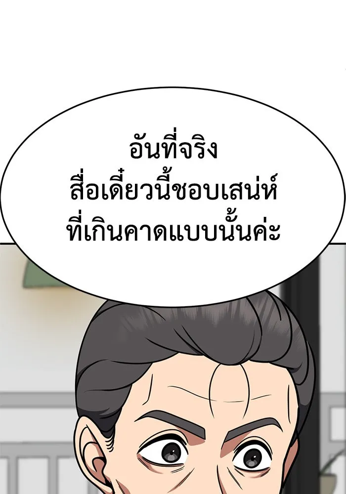 ช่วยเปลี่ยนฉันที ตอนที่ 236. ซีซัน 2 โจเยบิน 18 รูปที่ 37