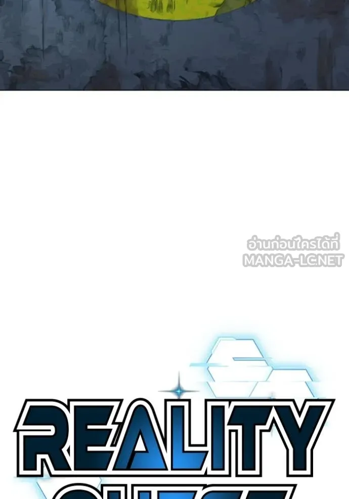 reality ตอนที่ 175 รูปที่ 15