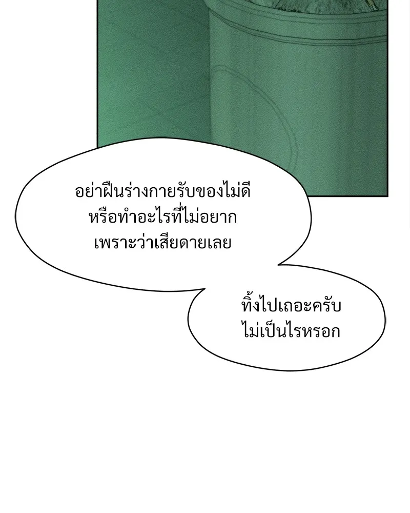 บุปผารุ่มราคะ ตอนที่ 22 รูปที่ 89