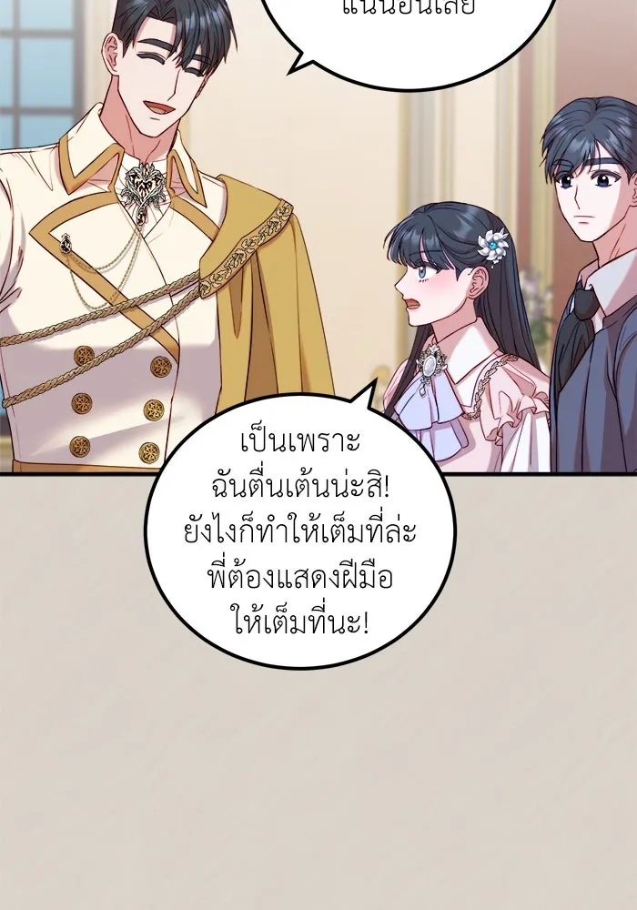 ครอบครัวพรรค์นั้น ฉันไม่มีวันกลับไป ตอนที่ 11 รูปที่ 50