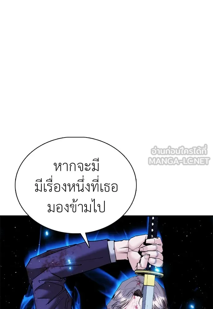 สุภาพบุรุษสูทดำ ตอนที่ 26 รูปที่ 126